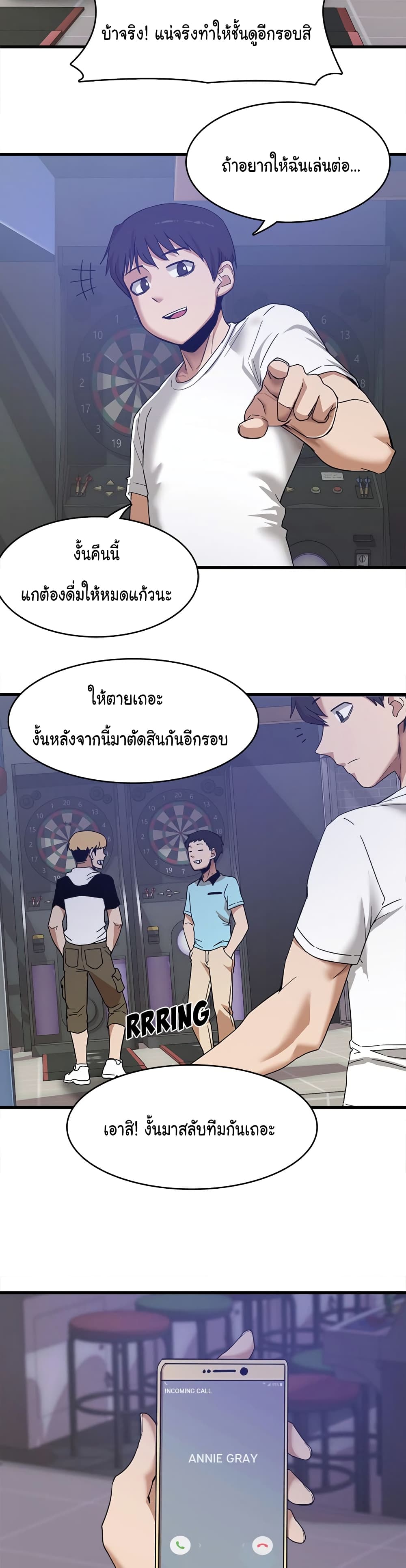 No More, No Less page 4