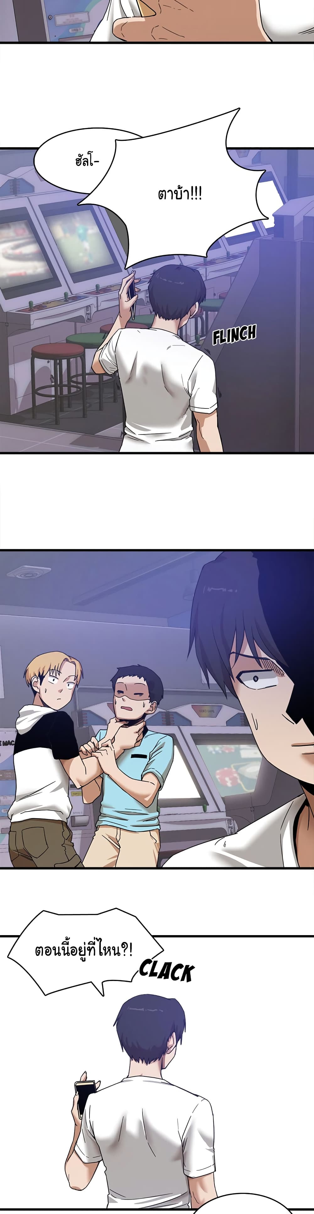 No More, No Less page 6