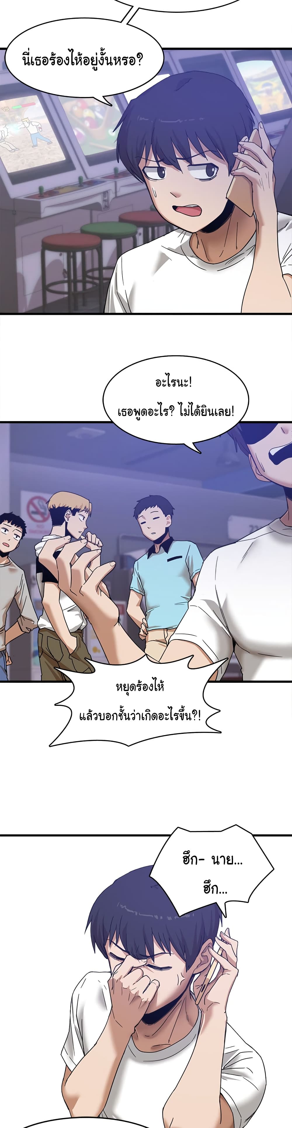 No More, No Less page 8