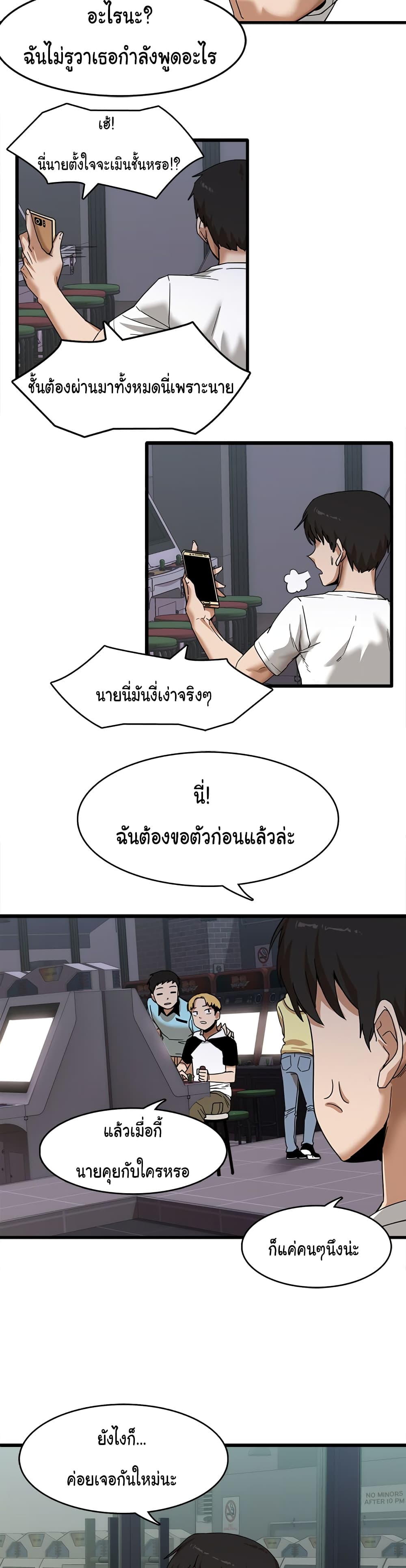 No More, No Less page 9
