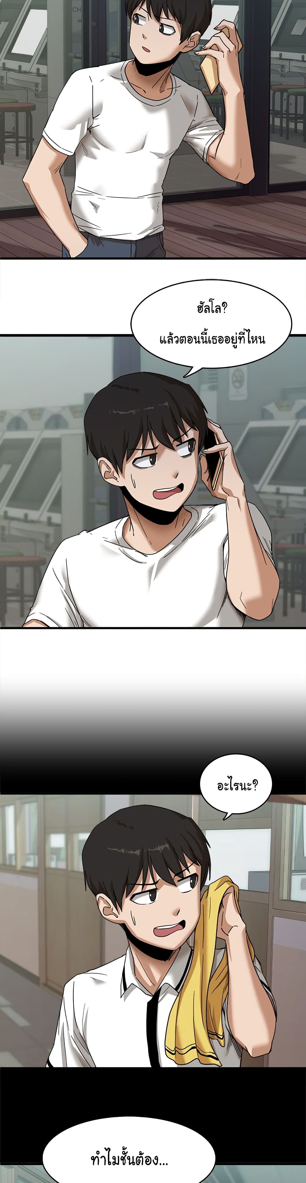 No More, No Less page 10
