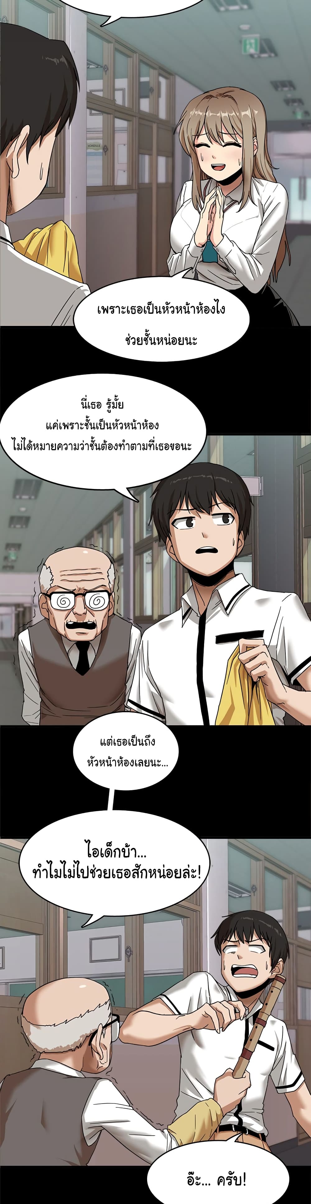 No More, No Less page 11
