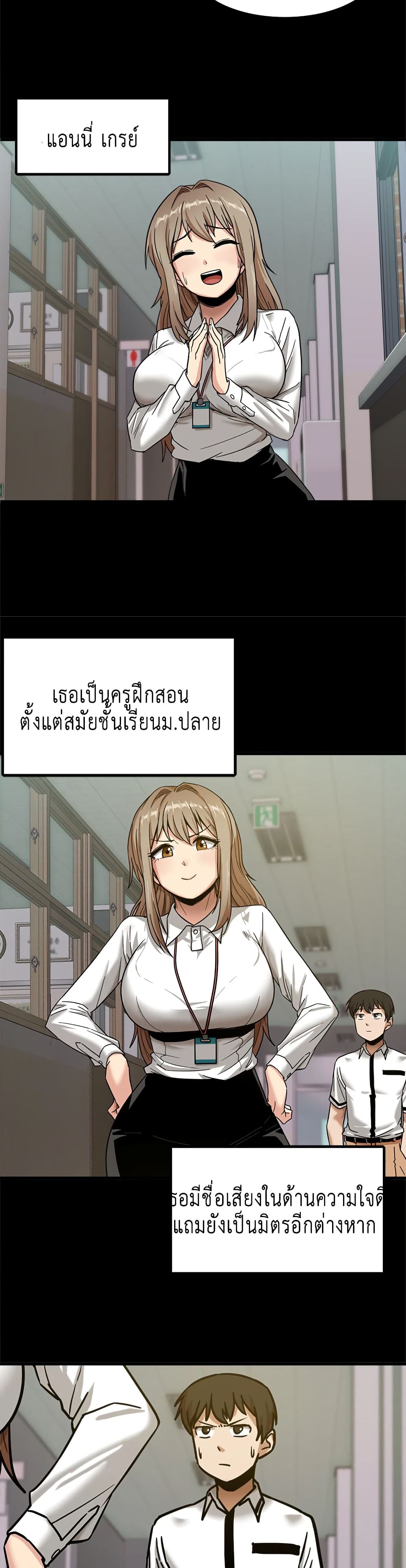 No More, No Less page 12
