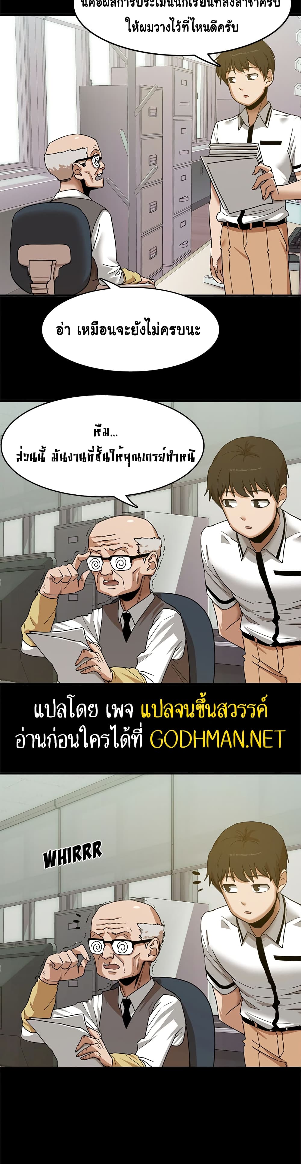 No More, No Less page 14