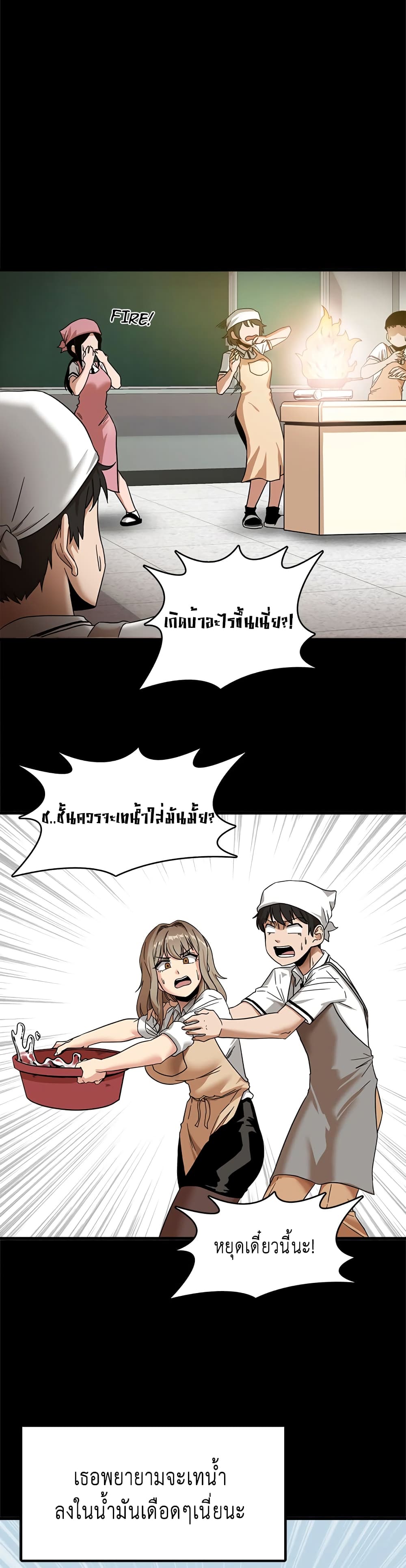 No More, No Less page 17