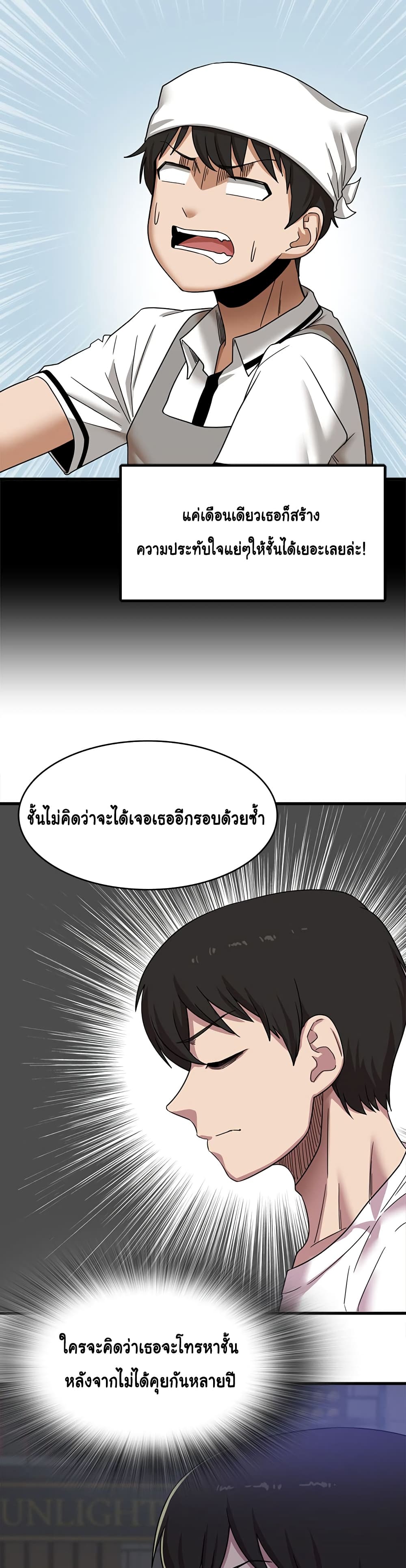 No More, No Less page 18