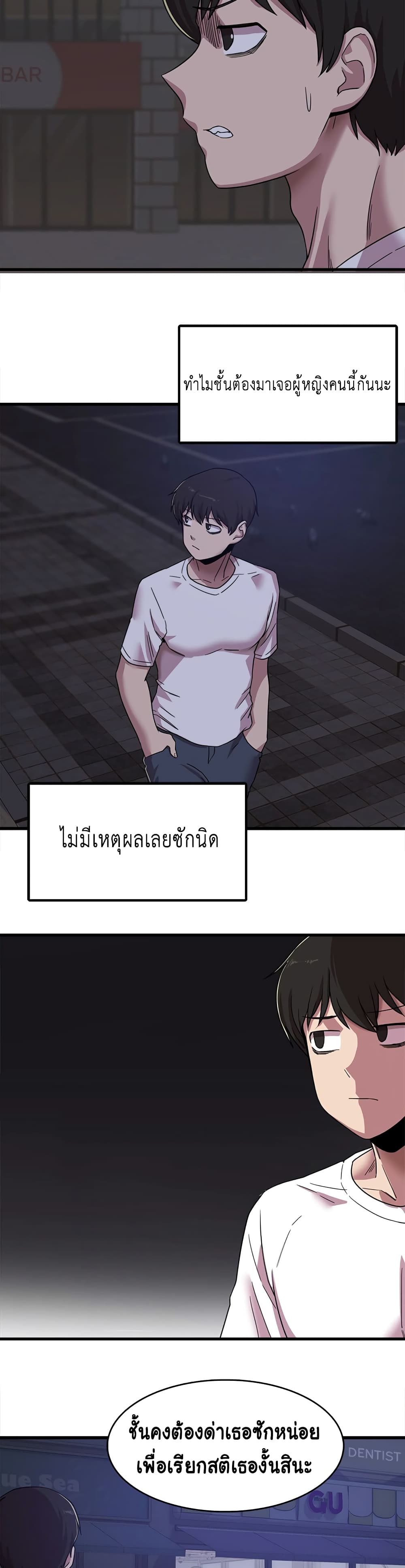 No More, No Less page 19