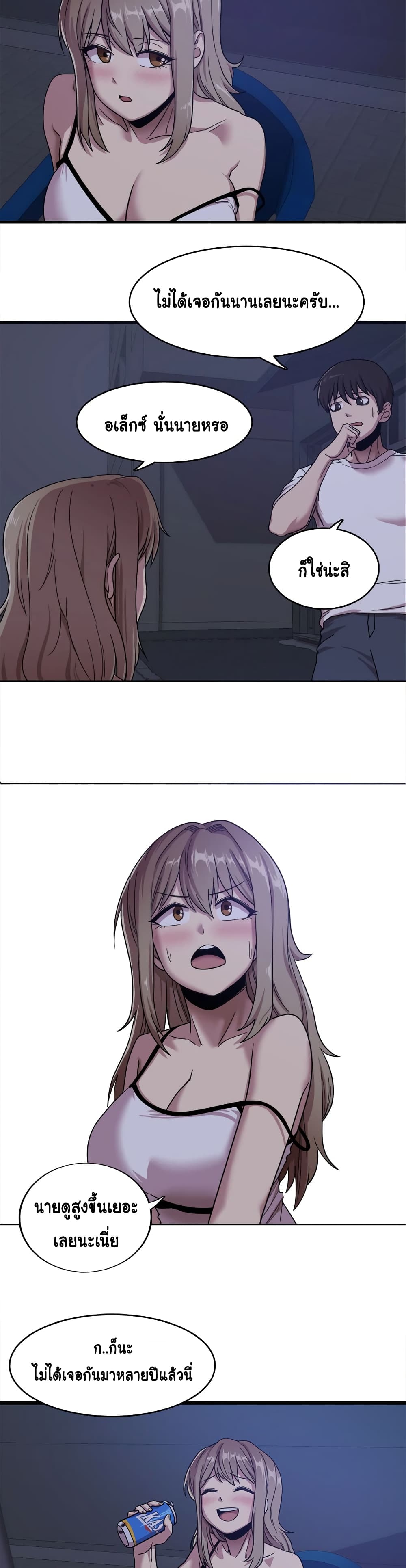 No More, No Less page 22