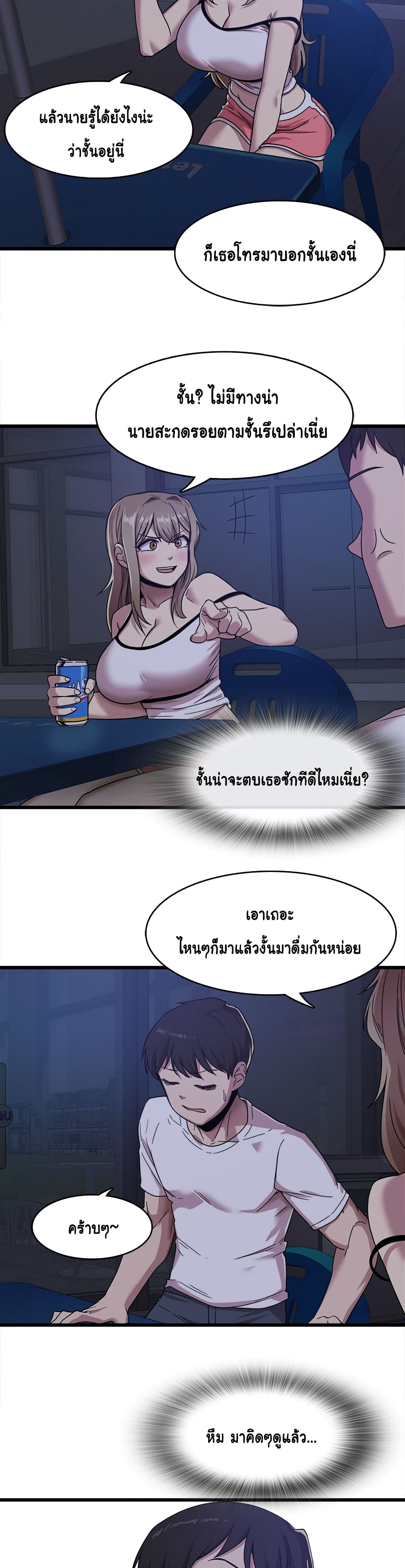 No More, No Less page 23