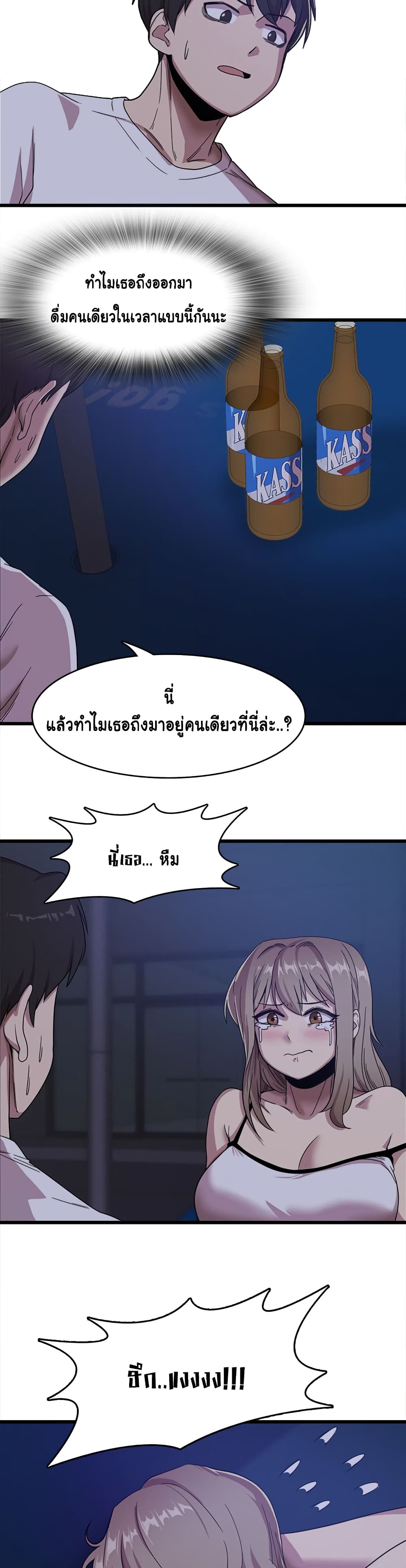 No More, No Less page 24