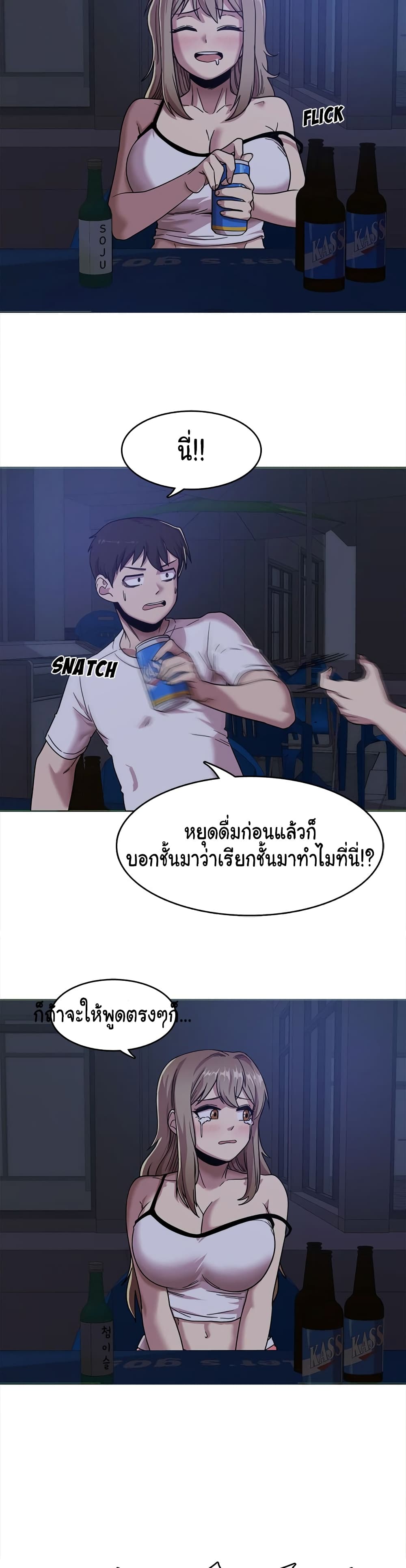 No More, No Less page 26