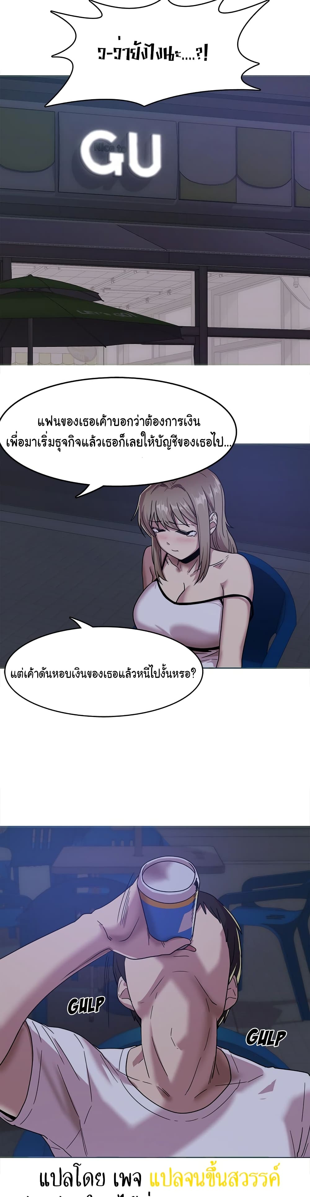No More, No Less page 27
