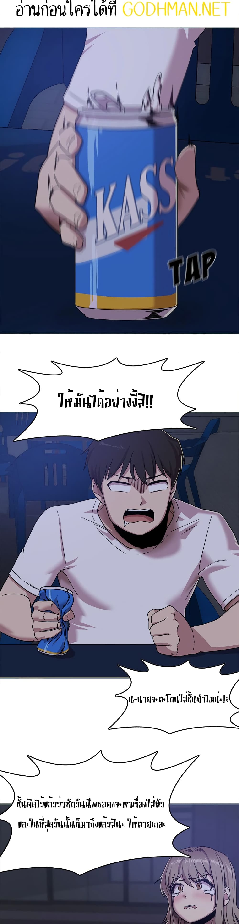 No More, No Less page 28