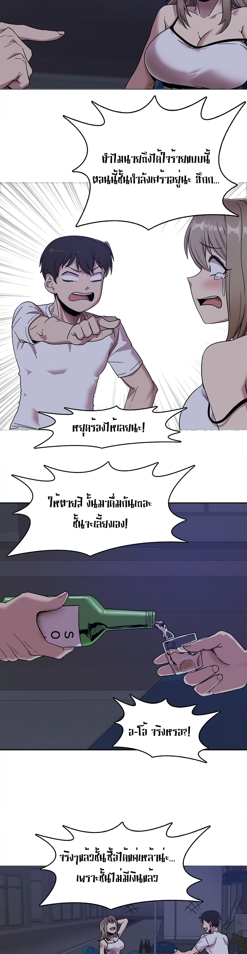 No More, No Less page 29