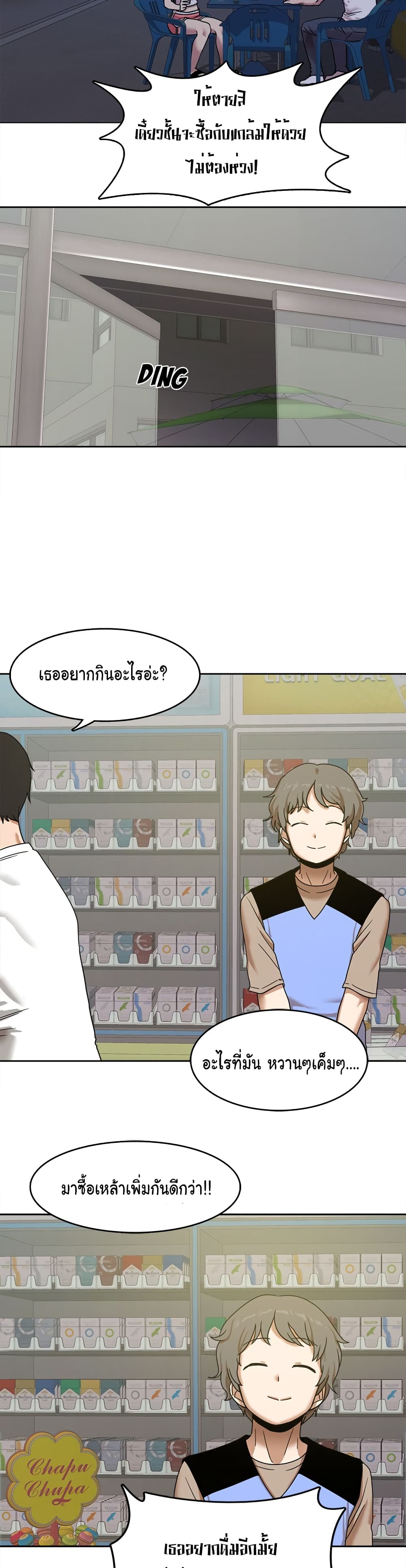 No More, No Less page 30