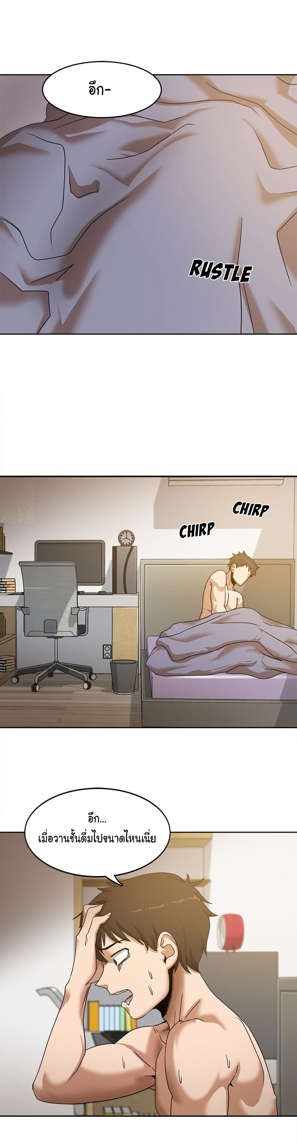 No More, No Less page 32