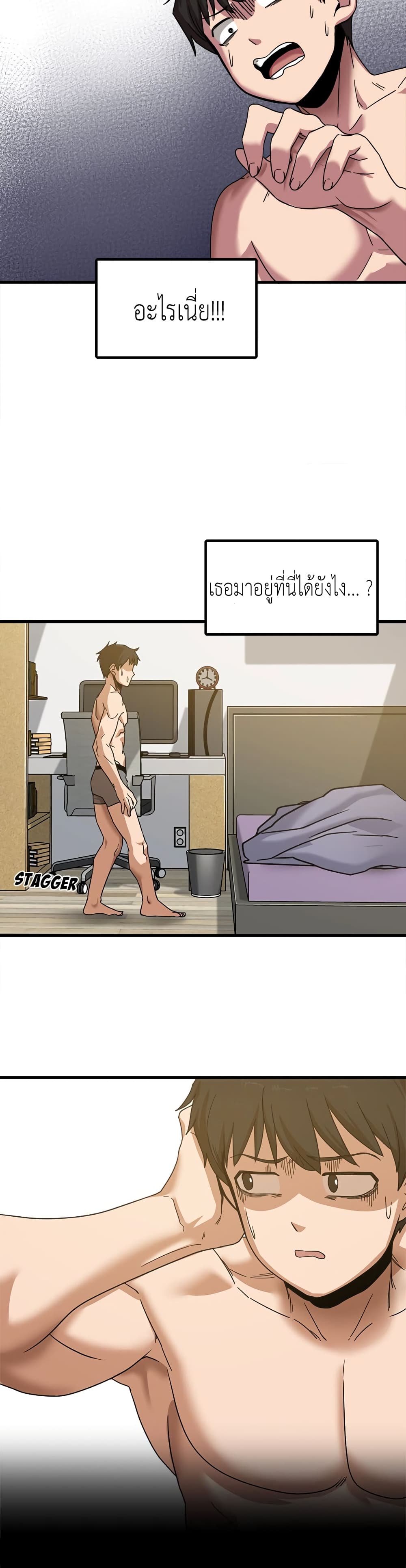 No More, No Less page 36