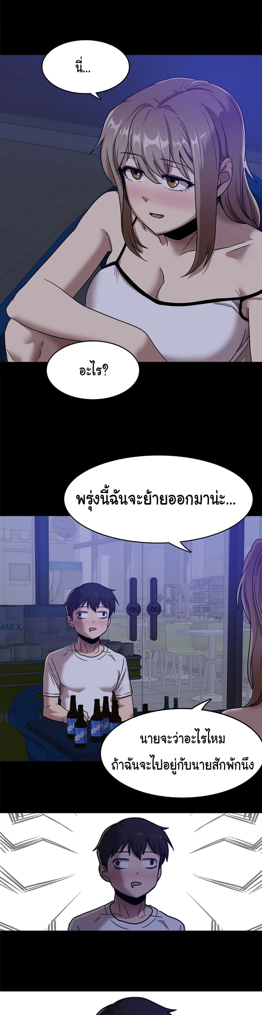 No More, No Less page 37