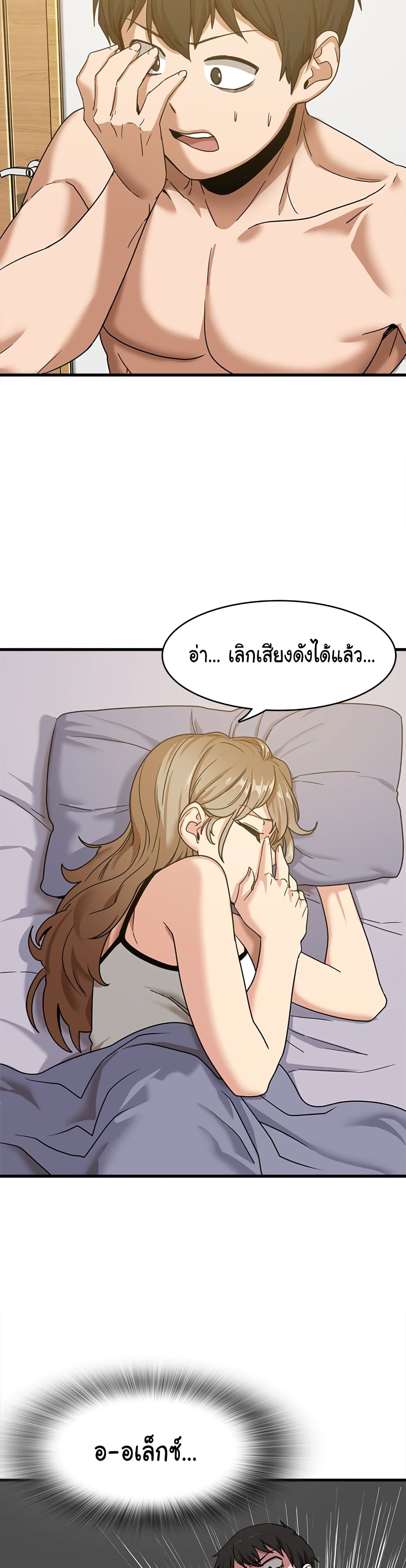 No More, No Less page 39