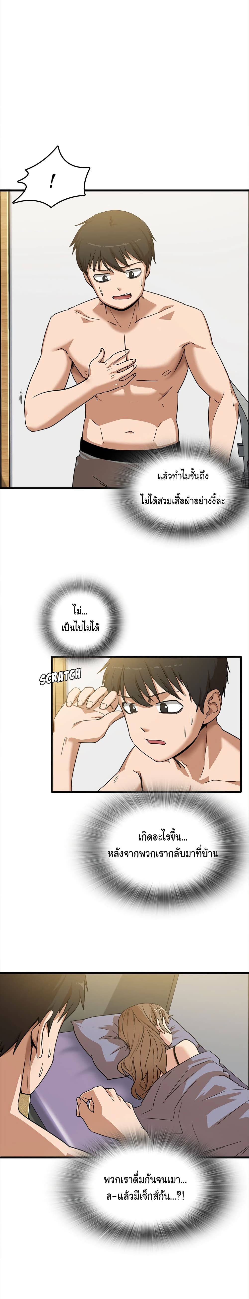 No More, No Less page 1