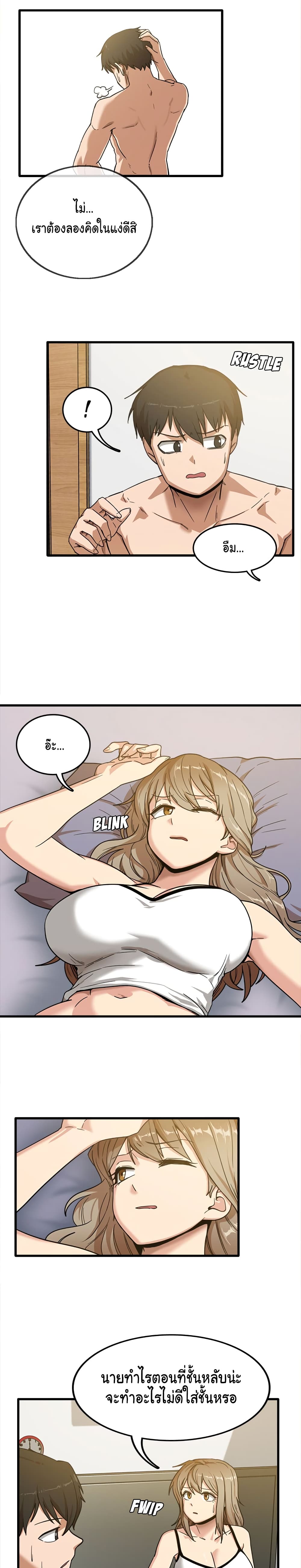 No More, No Less page 2