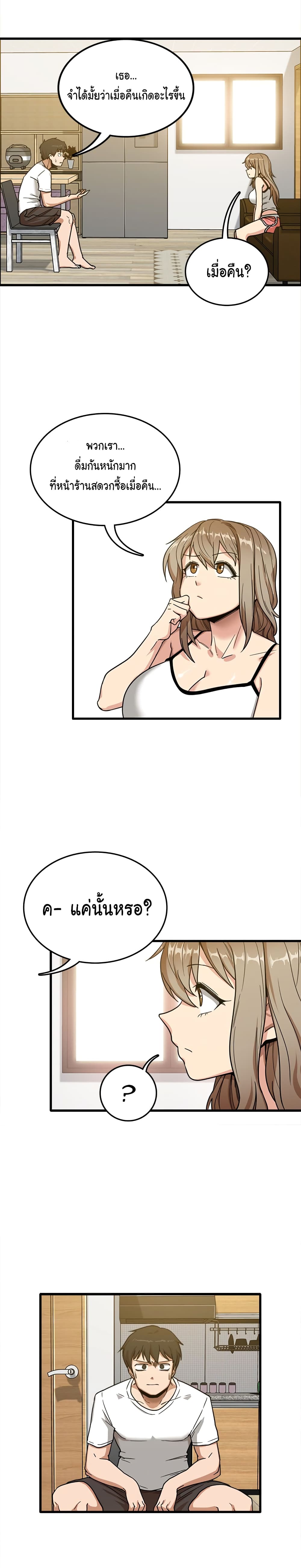 No More, No Less page 4
