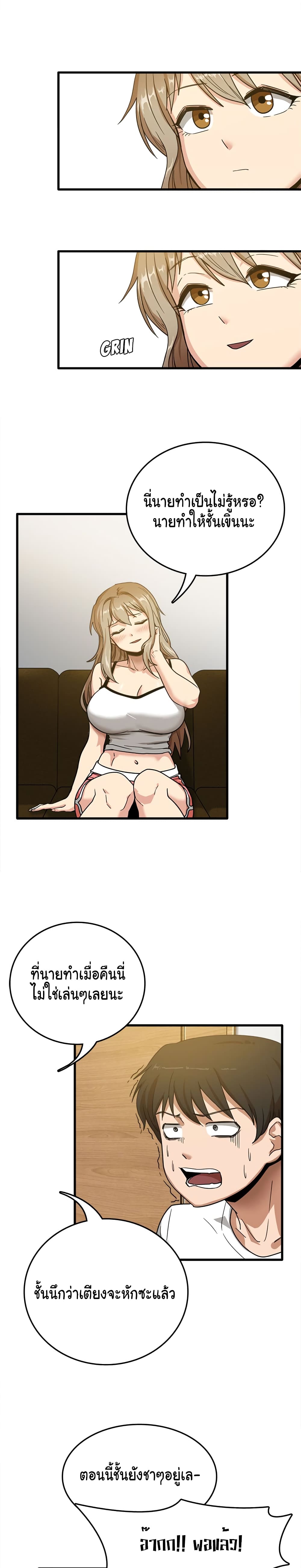 No More, No Less page 5
