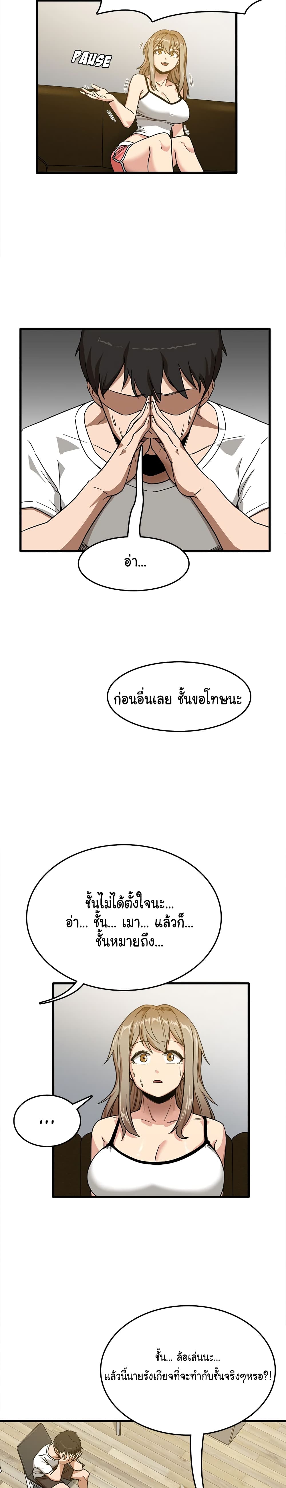 No More, No Less page 6