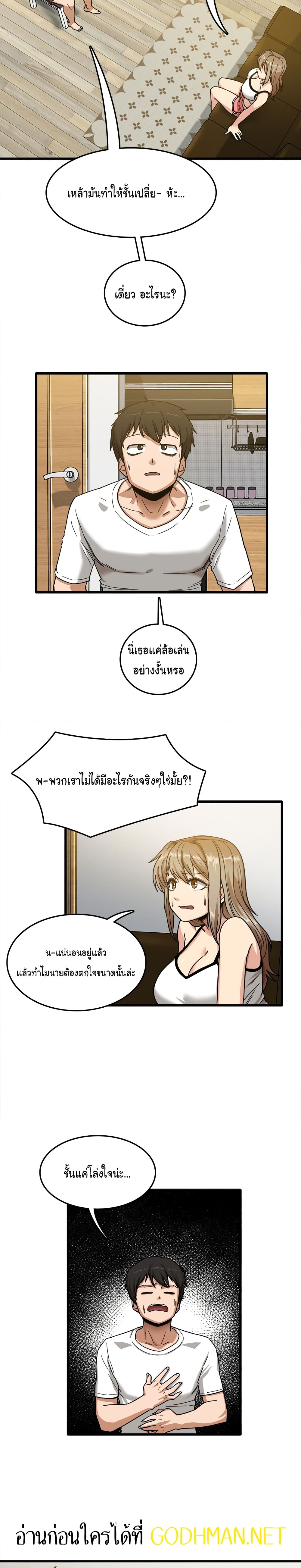 No More, No Less page 7