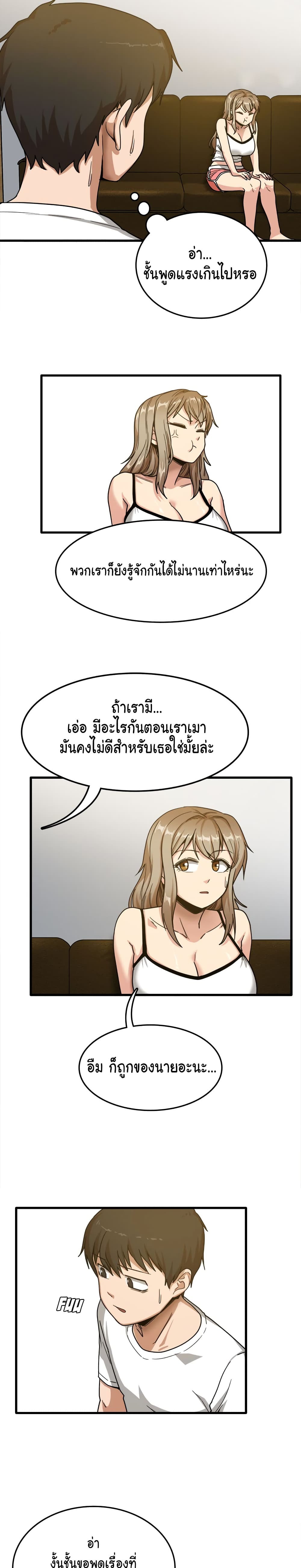 No More, No Less page 8