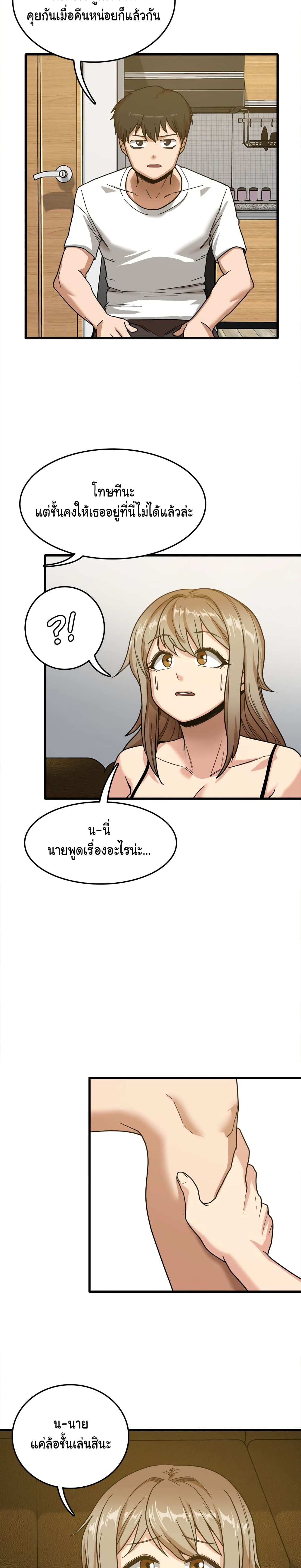 No More, No Less page 9