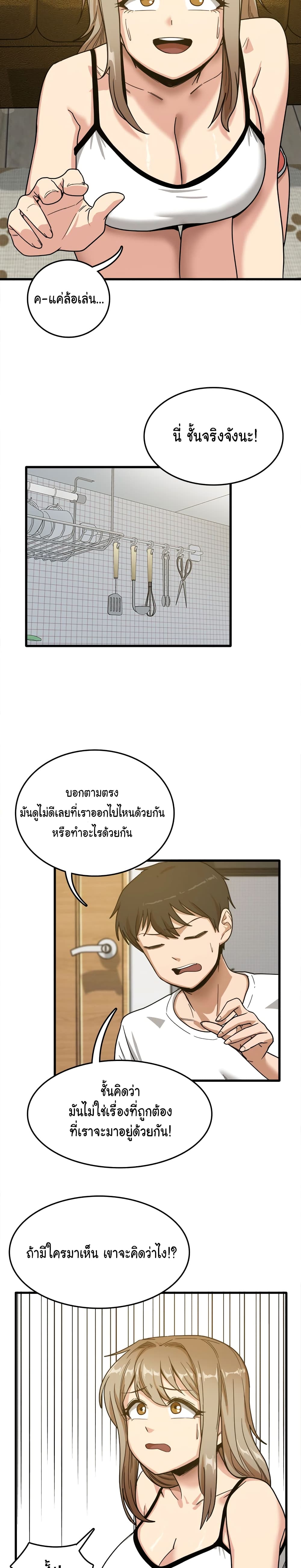 No More, No Less page 10