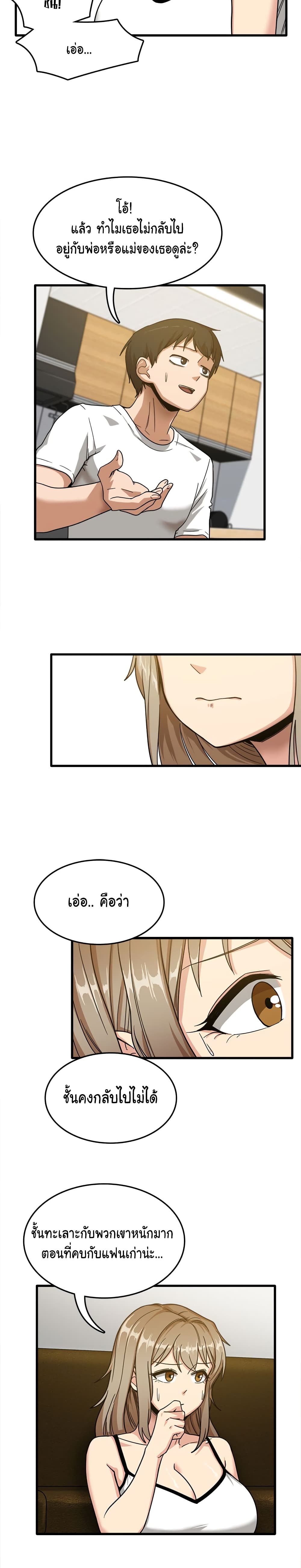 No More, No Less page 11