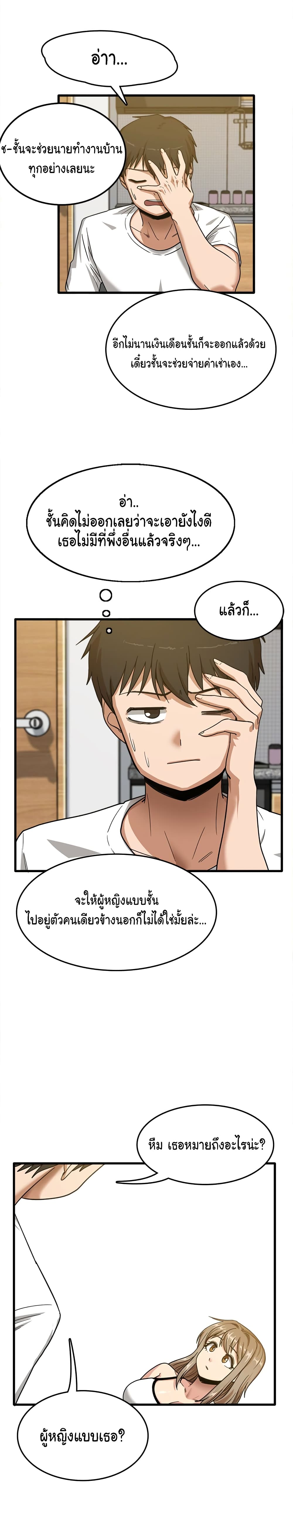 No More, No Less page 13