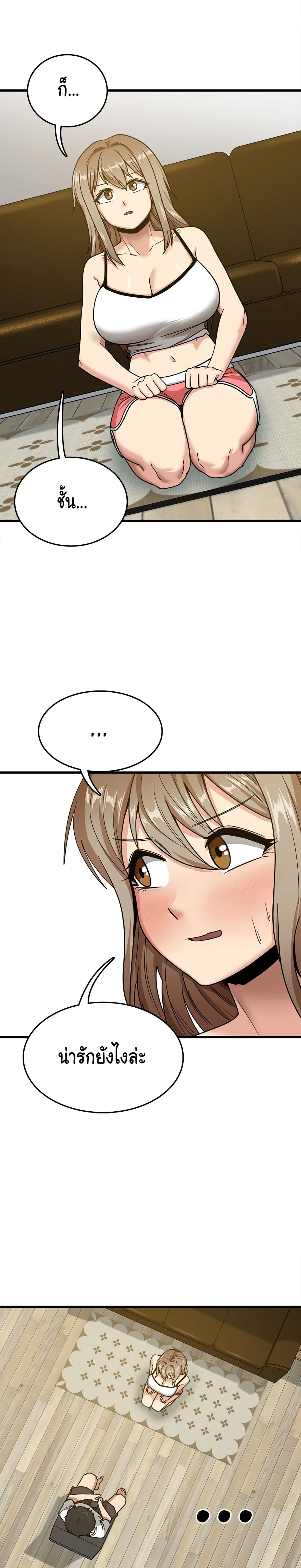 No More, No Less page 14