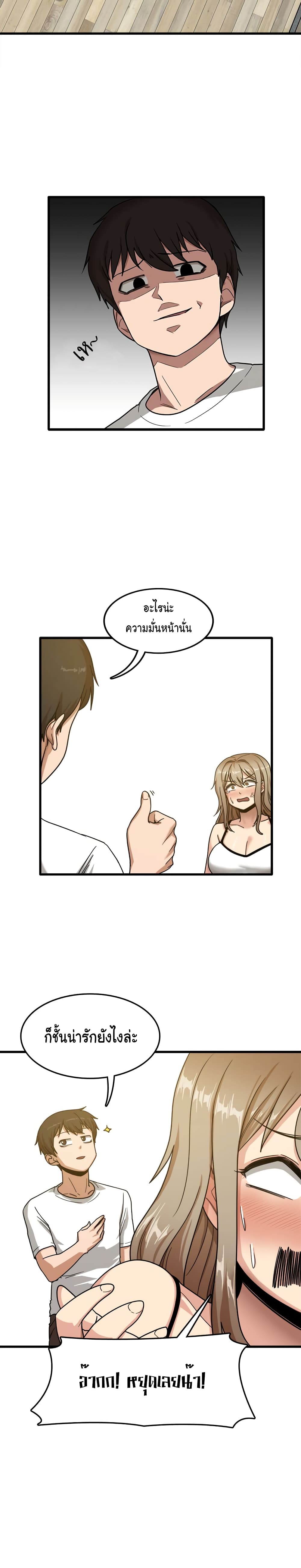 No More, No Less page 15