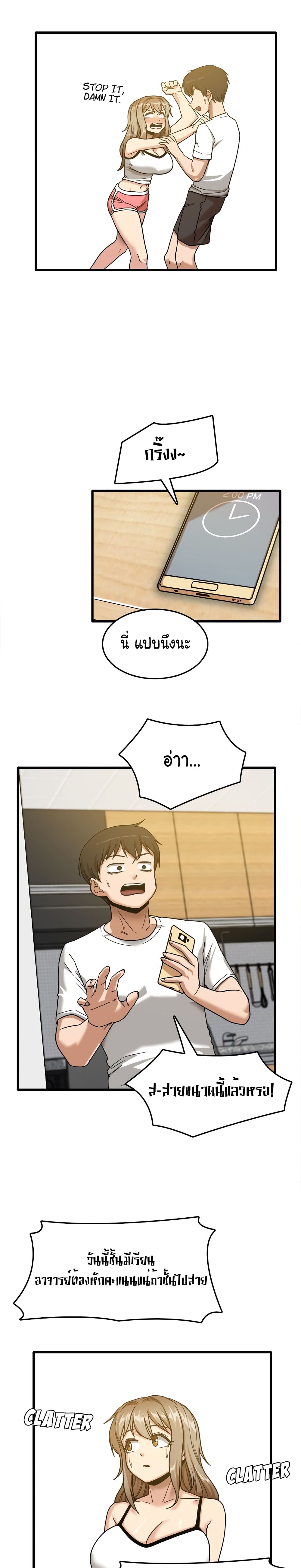 No More, No Less page 16