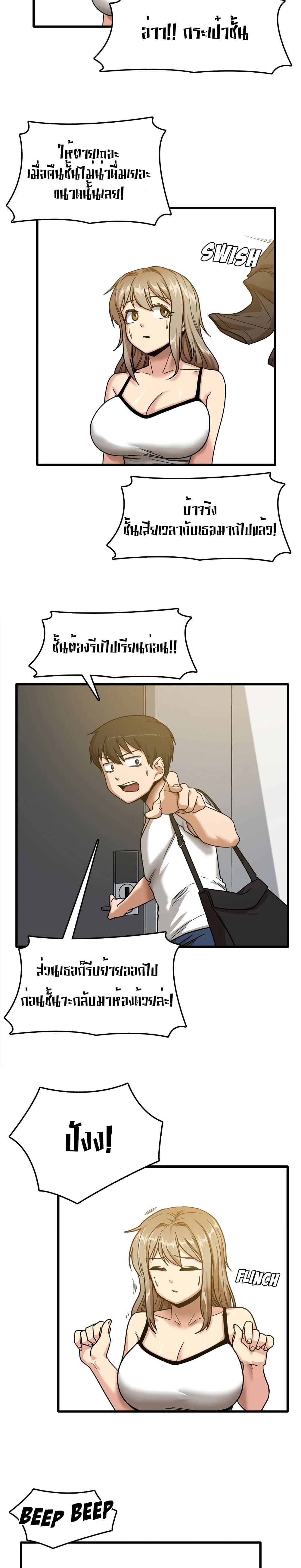 No More, No Less page 17