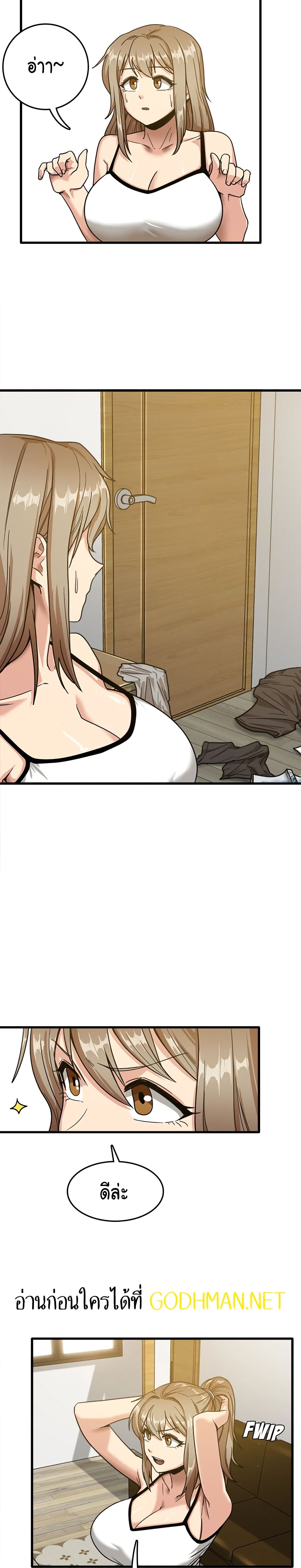 No More, No Less page 18
