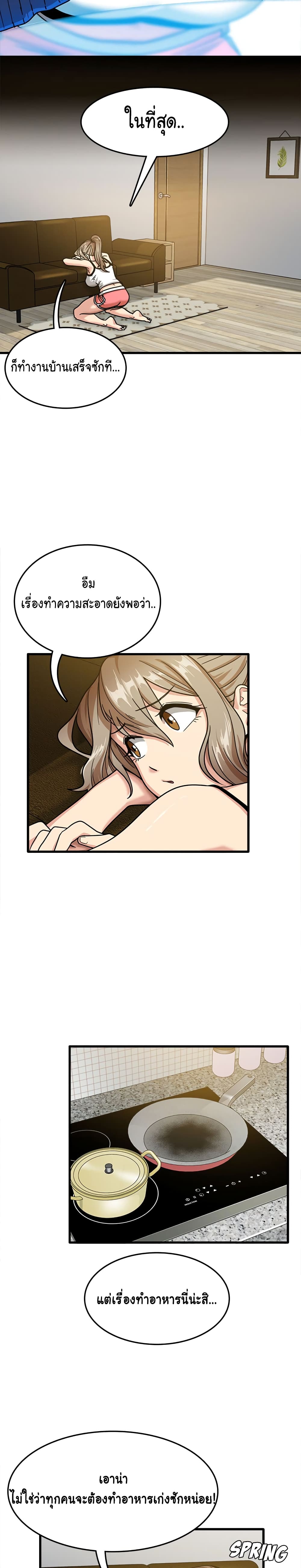 No More, No Less page 20