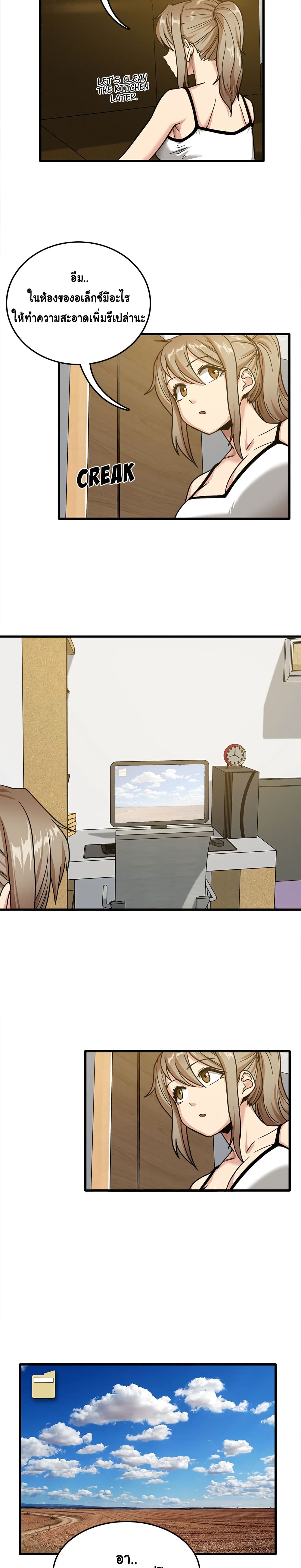 No More, No Less page 21
