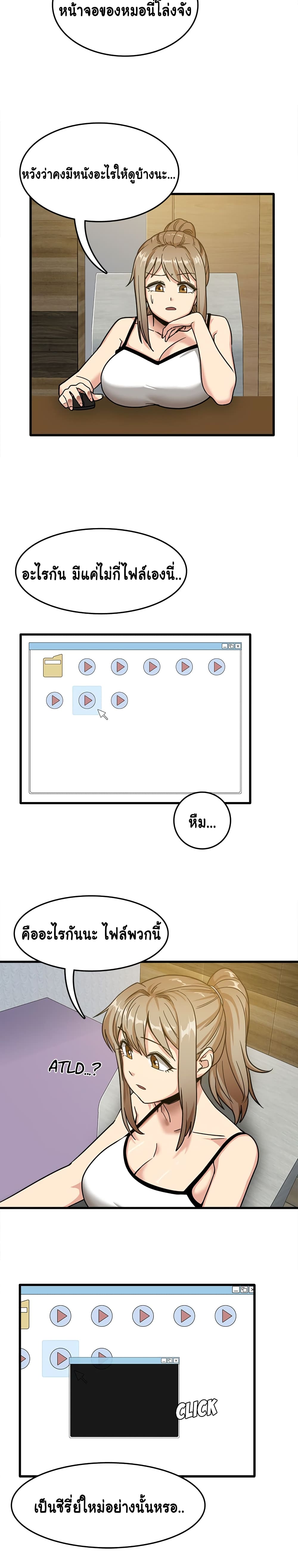 No More, No Less page 22