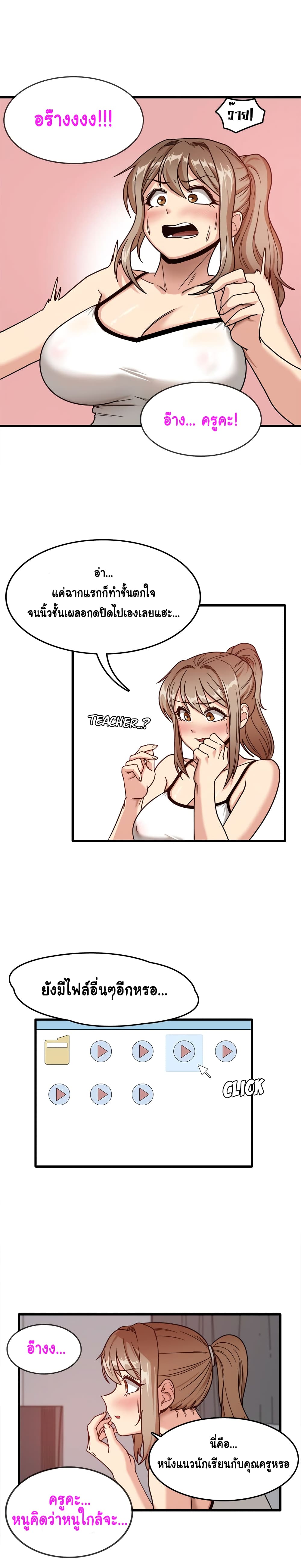 No More, No Less page 23