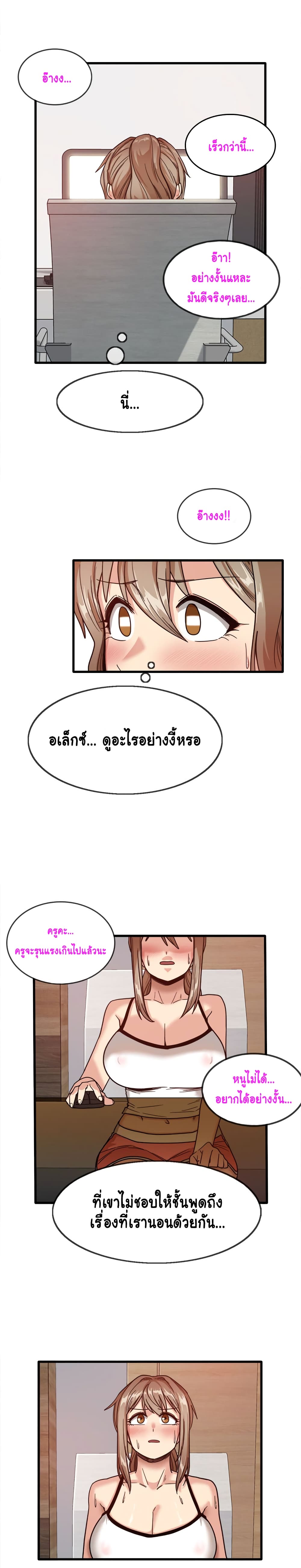 No More, No Less page 24
