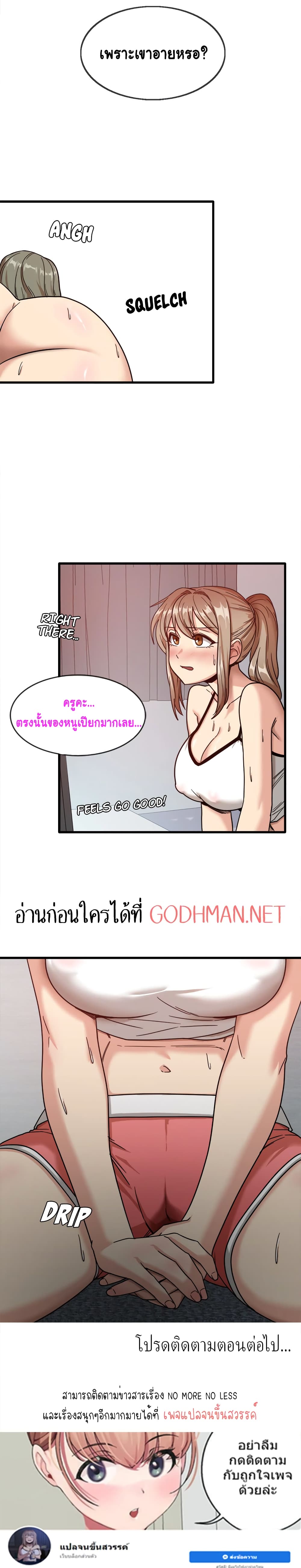No More, No Less page 25