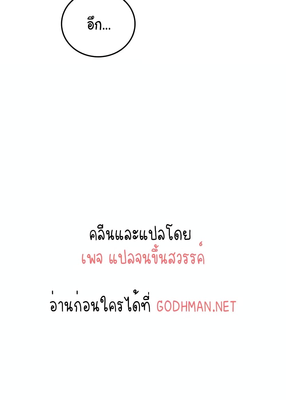 No More, No Less page 7