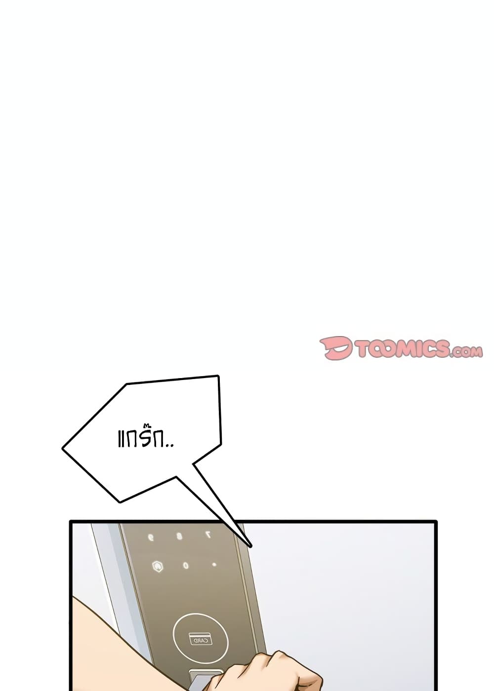 No More, No Less page 8