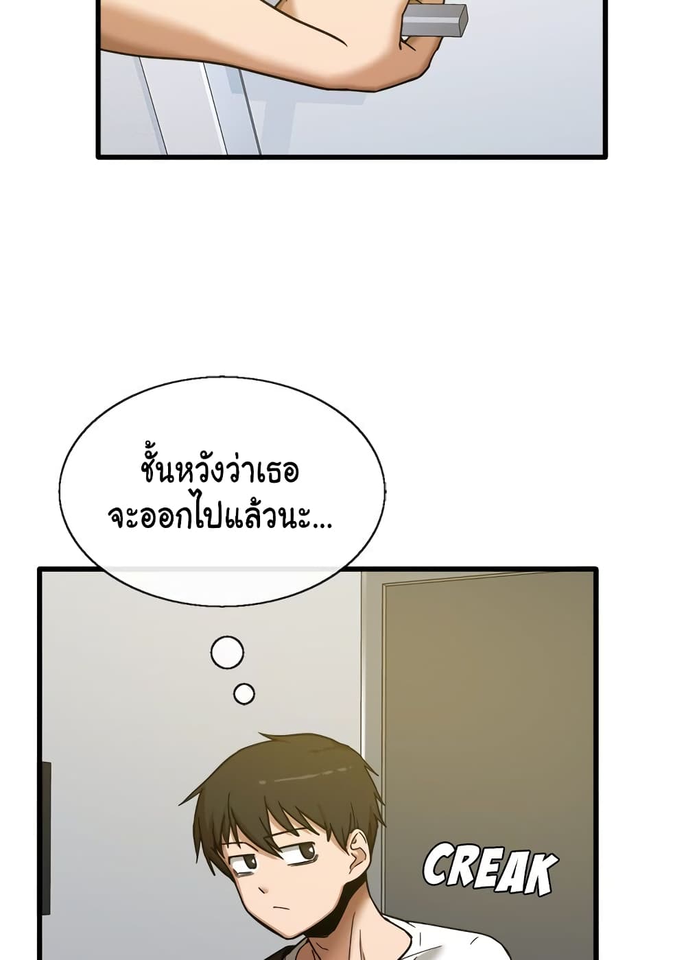 No More, No Less page 9