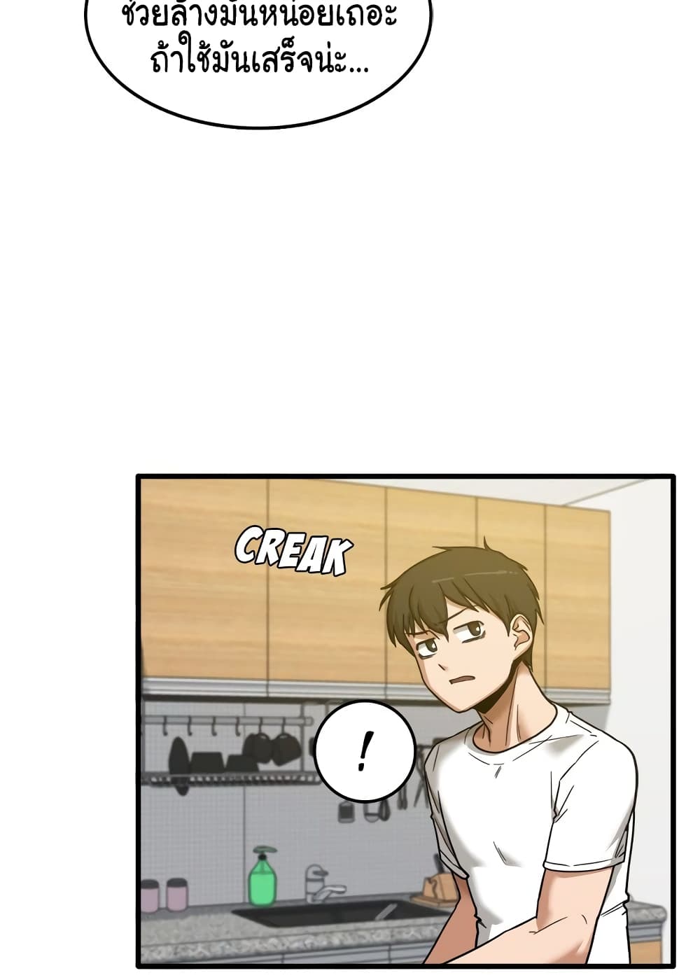 No More, No Less page 12