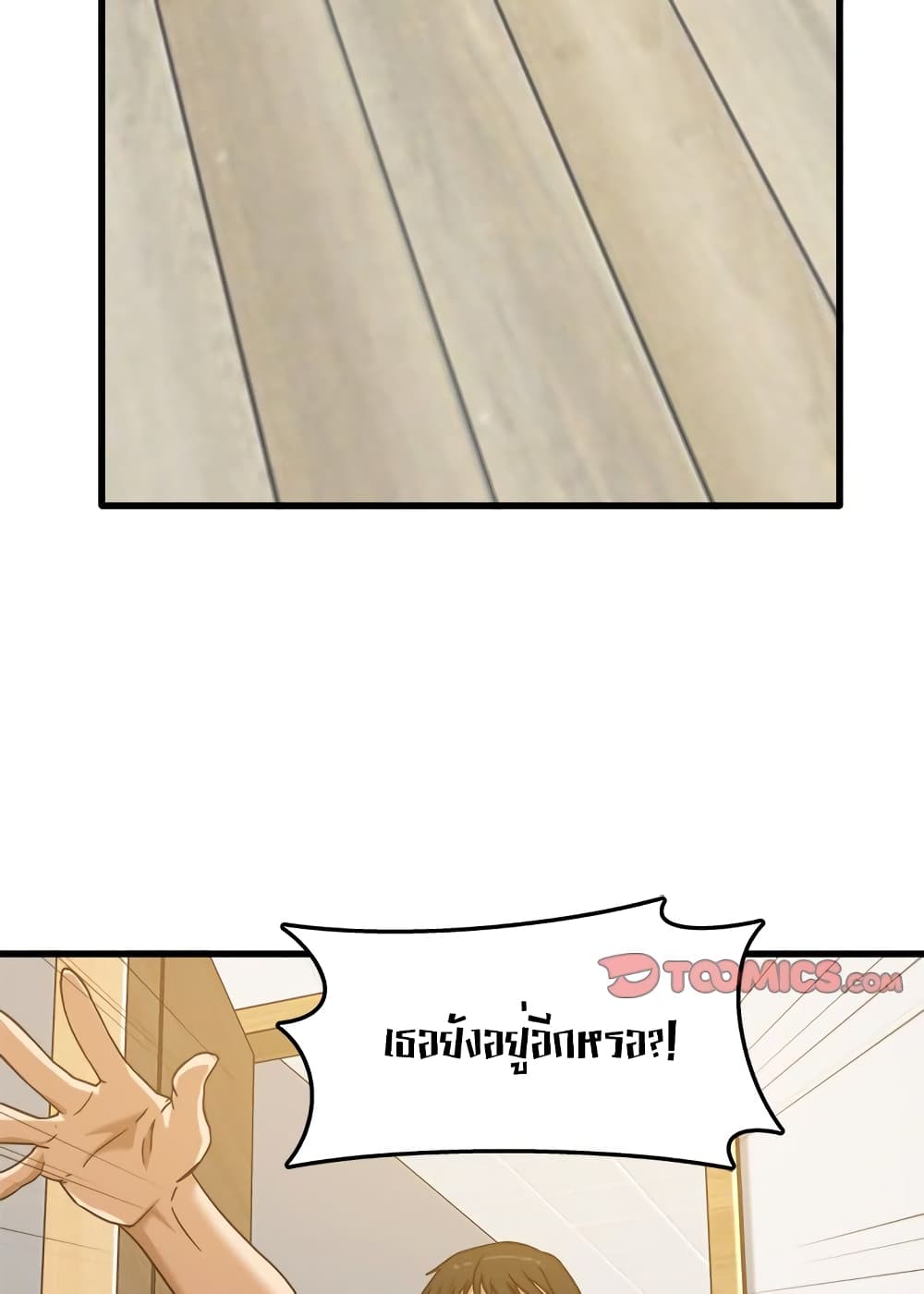 No More, No Less page 14